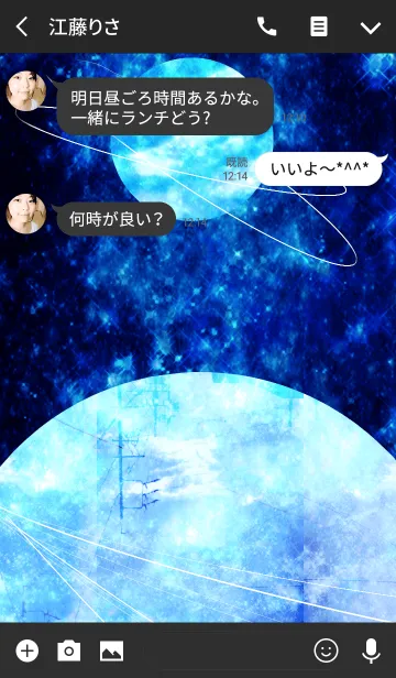 [LINE着せ替え] 冬の宇宙の画像3