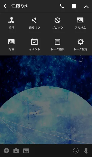 [LINE着せ替え] 冬の宇宙の画像4