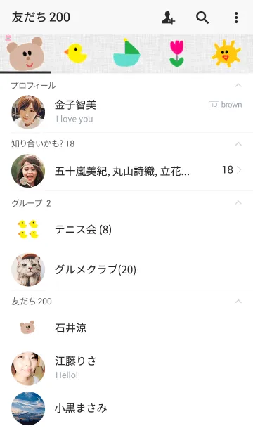 [LINE着せ替え] くまこ カラフル ホワイトの画像2