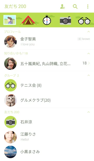 [LINE着せ替え] Backpacker Theme(jp)の画像2