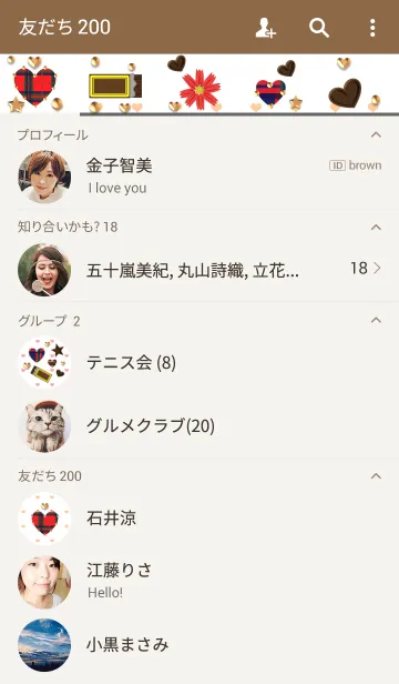 [LINE着せ替え] チョコレート(ハートと星)の画像2