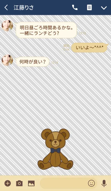 [LINE着せ替え] Little Teddy[Gray]Aの画像3