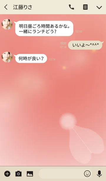 [LINE着せ替え] Heart dream feather 6の画像3