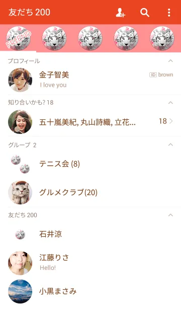 [LINE着せ替え] レッドタイガーバッジの画像2