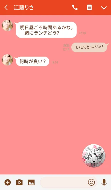 [LINE着せ替え] レッドタイガーバッジの画像3