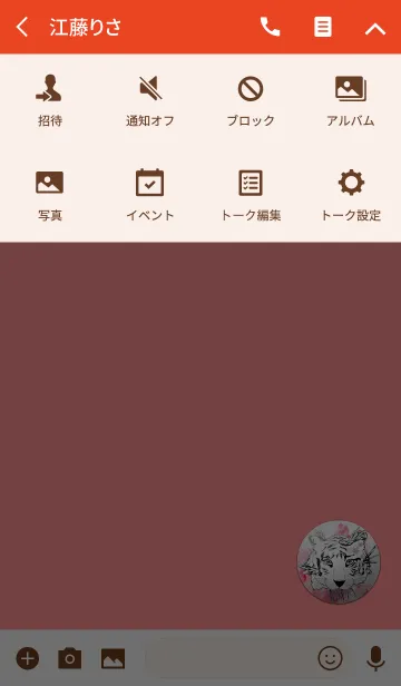 [LINE着せ替え] レッドタイガーバッジの画像4