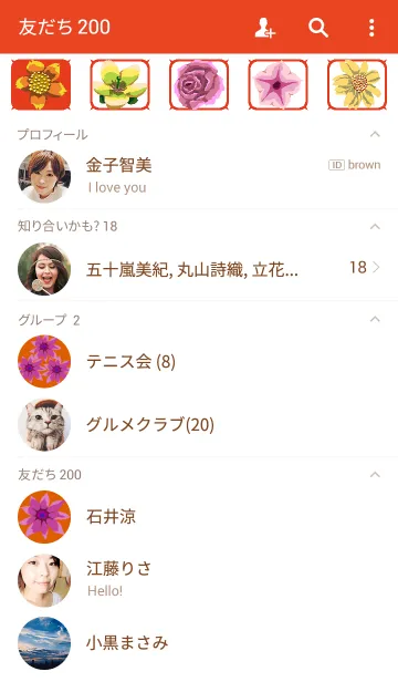 [LINE着せ替え] ゴブラン3 [ジューシー(オレンジ)]の画像2