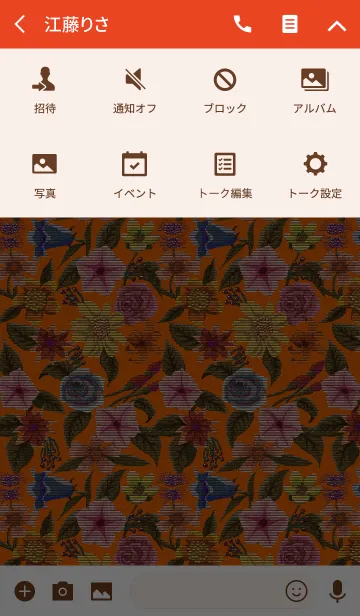 [LINE着せ替え] ゴブラン3 [ジューシー(オレンジ)]の画像4