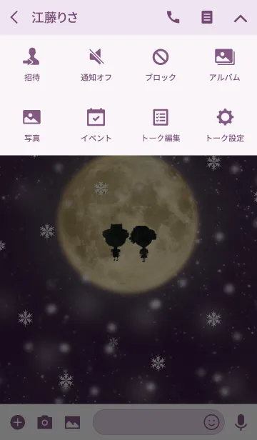 [LINE着せ替え] moonlight fantasy 03の画像4