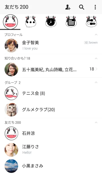[LINE着せ替え] Simple Cute Cow theme Vr.3(jp)の画像2