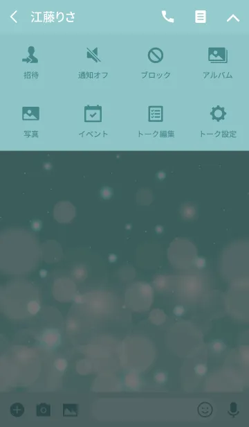 [LINE着せ替え] Fluffy Emerald.の画像4