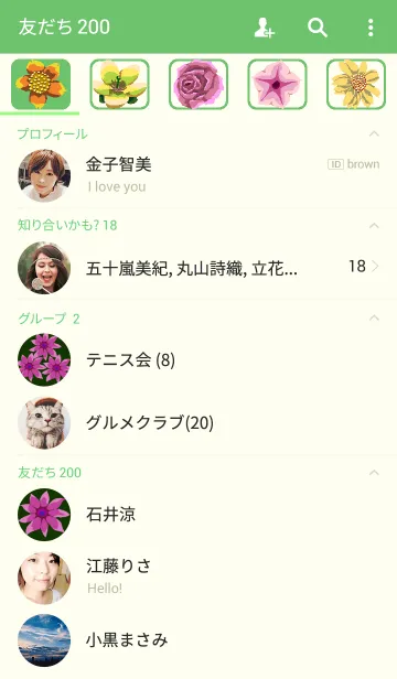 [LINE着せ替え] ゴブラン3 [リーフ(グリーン1)]の画像2