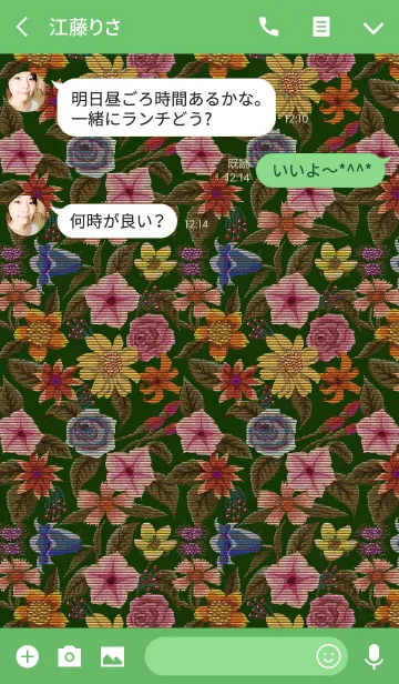 [LINE着せ替え] ゴブラン3 [リーフ(グリーン1)]の画像3