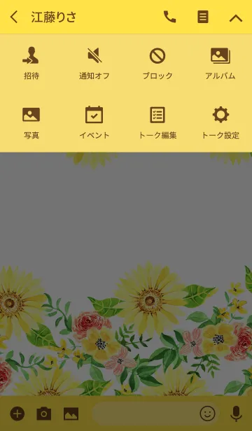 [LINE着せ替え] water color flowers_422の画像4