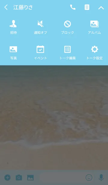 [LINE着せ替え] あの青 Ver.2の画像4