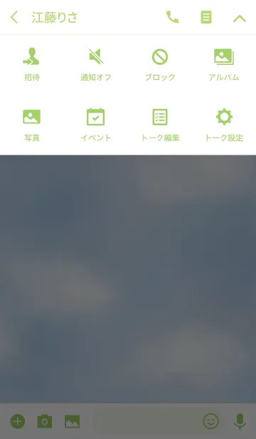 [LINE着せ替え] Dozing in the day timeの画像4