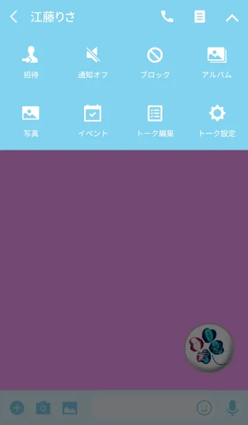 [LINE着せ替え] 魔法のハーフクローバーの画像4