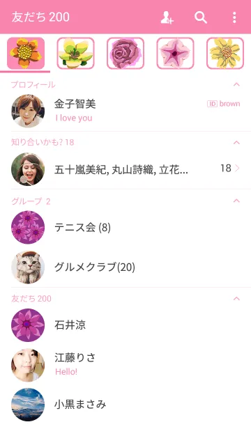 [LINE着せ替え] ゴブラン3 [キューティー(ピンク)]の画像2