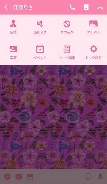 [LINE着せ替え] ゴブラン3 [キューティー(ピンク)]の画像4