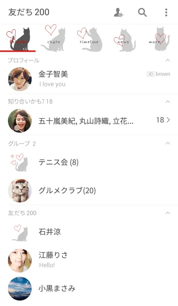 [LINE着せ替え] ネコとハートの画像2