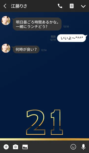 [LINE着せ替え] PREMIUM Number 21の画像3