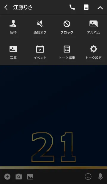 [LINE着せ替え] PREMIUM Number 21の画像4