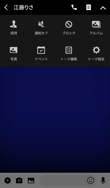 [LINE着せ替え] Azure Blue in black Theme(jp)の画像4