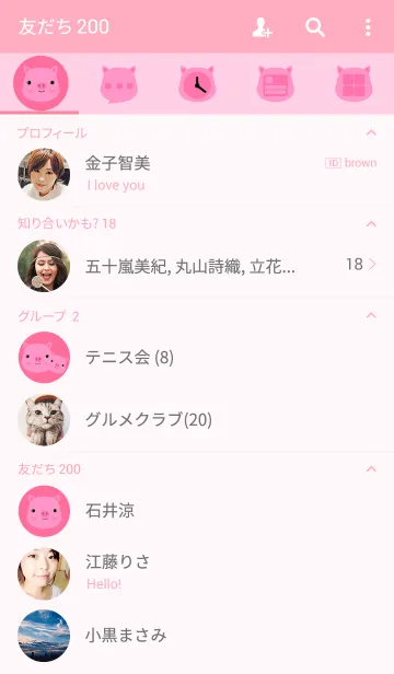 [LINE着せ替え] Simple cute Pink Pig theme Vr.2(jp)の画像2