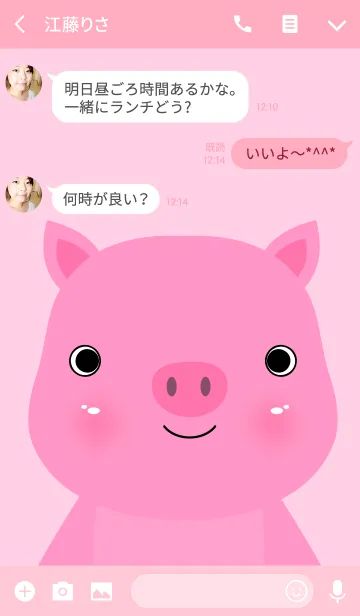 [LINE着せ替え] Simple cute Pink Pig theme Vr.2(jp)の画像3