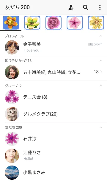 [LINE着せ替え] ゴブラン3 [イノセント(ホワイト)]の画像2