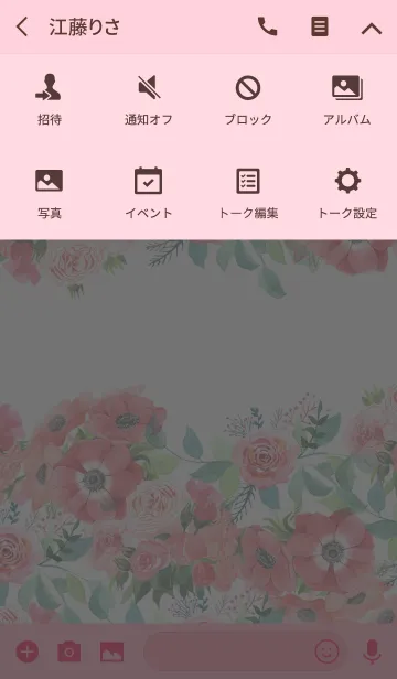 [LINE着せ替え] water color flowers_416の画像4