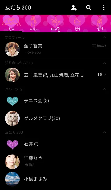 [LINE着せ替え] 韓国語LOVE着せ替え5の画像2