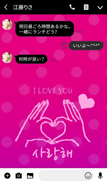 [LINE着せ替え] 韓国語LOVE着せ替え5の画像3