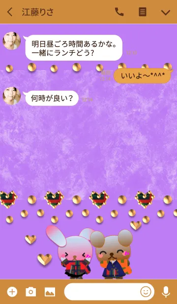 [LINE着せ替え] うさぎとくまの日々(紫のベロア)の画像3