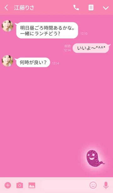 [LINE着せ替え] シンプルゴーストピンクの画像3
