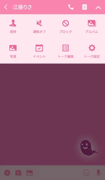 [LINE着せ替え] シンプルゴーストピンクの画像4