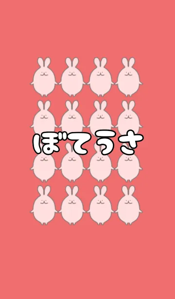 ぼてうさ 日本版のLINE着せ替え