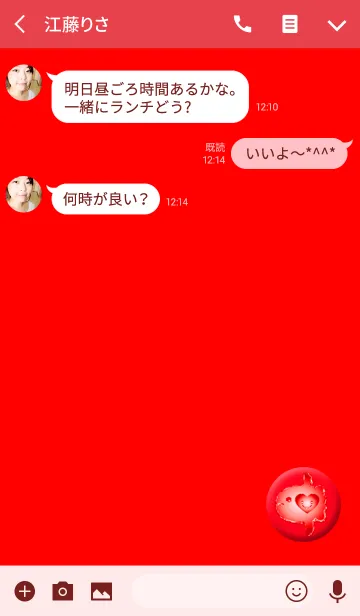 [LINE着せ替え] マンボーレッドシンプルボタンの画像3