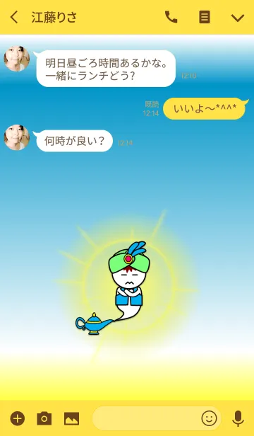 [LINE着せ替え] ランプ君の日常の画像3