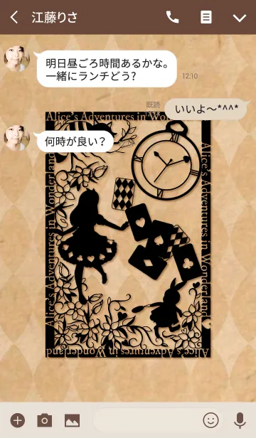 [LINE着せ替え] 切り絵風～不思議の国のアリス～CRAFT×BKの画像3