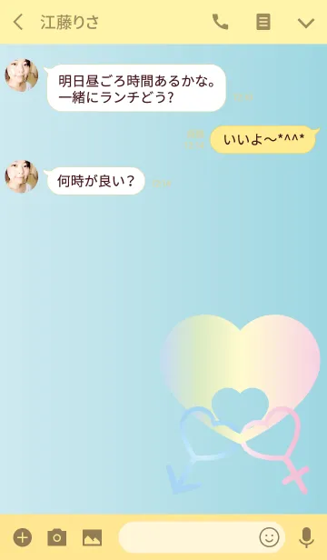 [LINE着せ替え] いつもいっしょの画像3