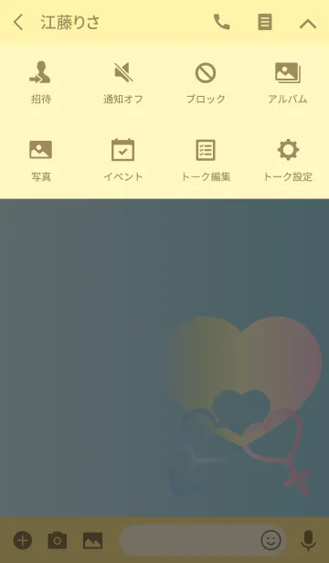 [LINE着せ替え] いつもいっしょの画像4