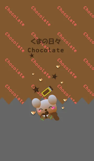 [LINE着せ替え] くまの日々(チョコレート)の画像1