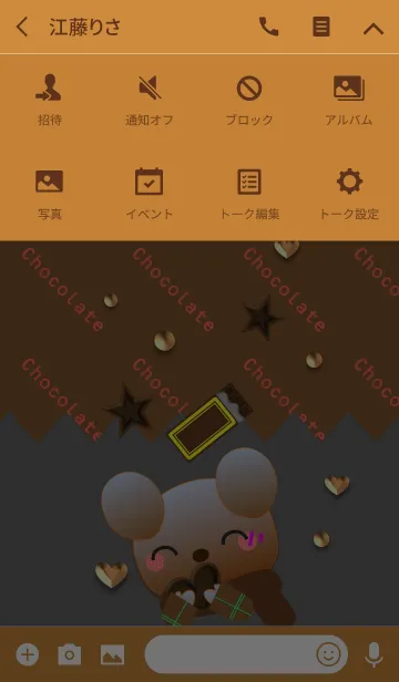 [LINE着せ替え] くまの日々(チョコレート)の画像4