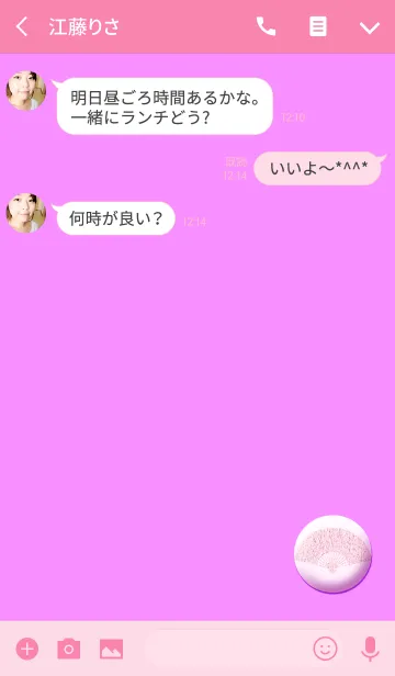 [LINE着せ替え] 恋のセンスピンクの画像3