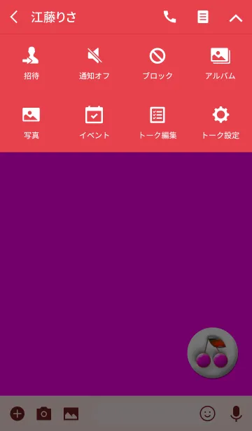 [LINE着せ替え] シンプルさくらんぼピンク..の画像4