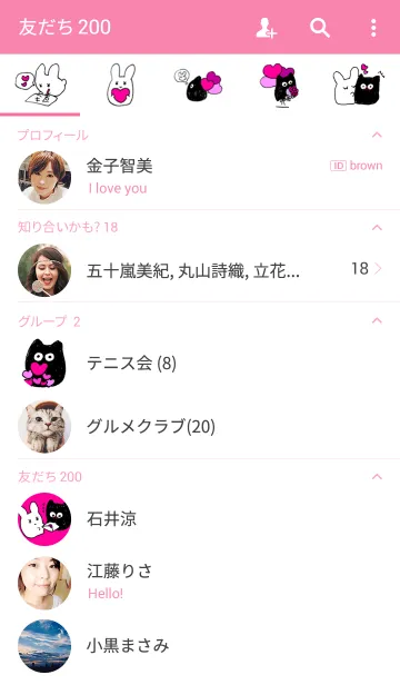 [LINE着せ替え] 黒ねこと白うさ着せかえの画像2