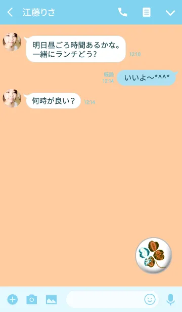 [LINE着せ替え] 魔法のハーフクローバー4の画像3