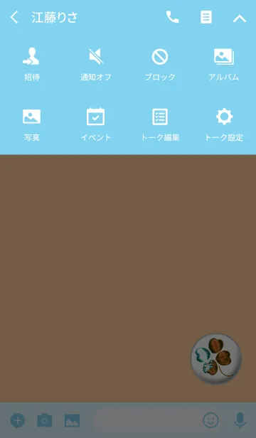 [LINE着せ替え] 魔法のハーフクローバー4の画像4