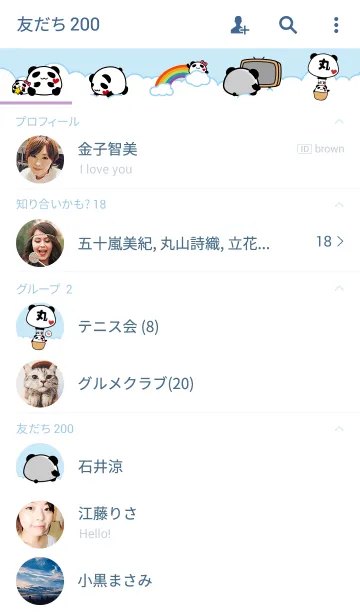 [LINE着せ替え] パンダ丸(^▽^♡)そら♪[JP]の画像2